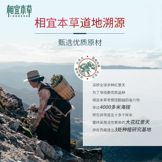 相宜本草红景天幼白精华水-3442 商品图4