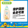 熊果滋婴儿倍护润肤乳350ml（230517） 商品缩略图0