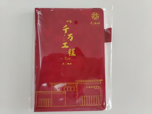 千万工程定制纪念品 商品图1