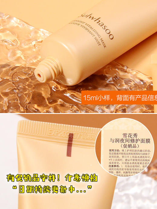 雪花秀与润夜间睡眠面膜50ml（促销品） 商品图6