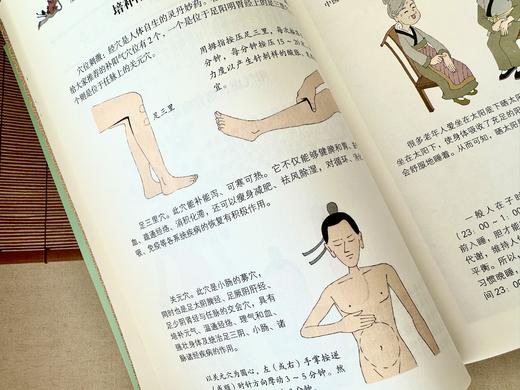 用漫画诠释黄帝内经养生智慧《漫画黄帝内经》上下册/套 商品图5