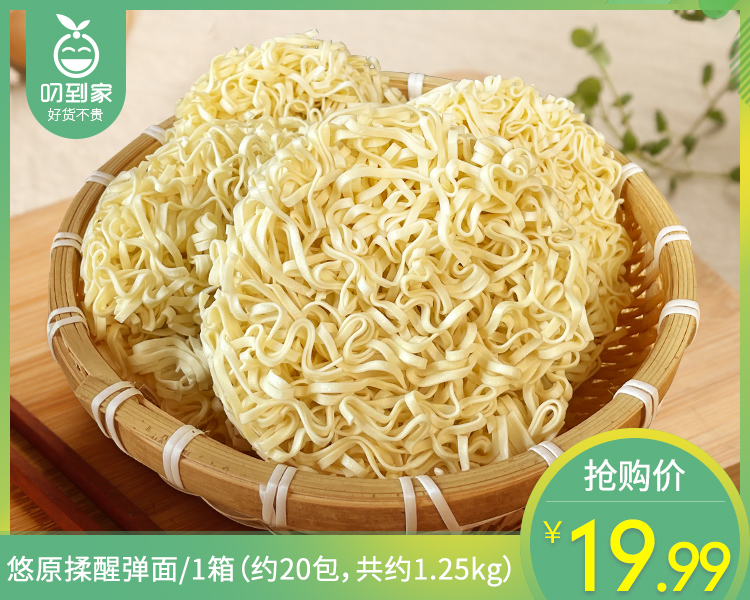 悠原揉醒弹面/1箱（约20包，共约1.25kg）生产日期：25年12月