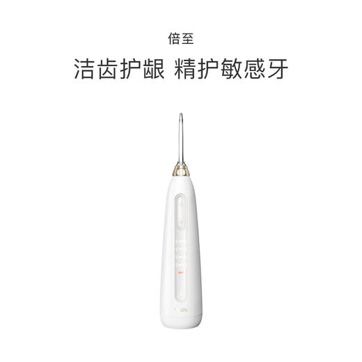 品牌直发 倍至 智能冲牙器 暖瓷白 / 晴空蓝 / 丁香紫 商品图0