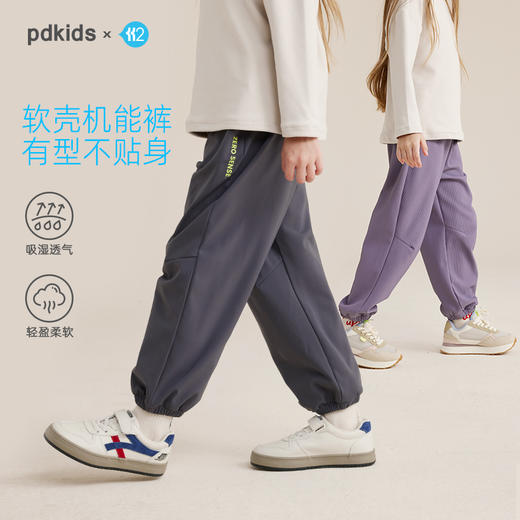 【亲子款 有型不贴身】软壳一体感绒感机能裤PQK2321-PQK2322 商品图0