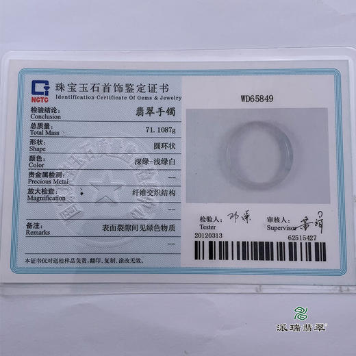 派瑞翡翠 翡翠手镯 糯种 飘花 商品图4