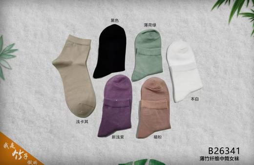 SL竹纤维女士薄款中筒抗菌袜26341 商品图0