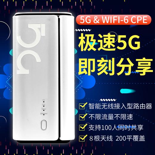 【5G无线路由器】CPE直播办公家用5G路由器【内置8天线】 商品图2