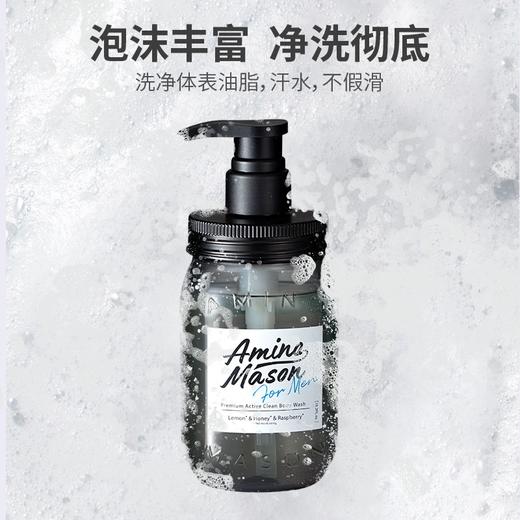 AminoMason 阿蜜浓梅森 甄选伯爵男士沐浴露 450ml【保质期：2028年3月9日】 商品图1