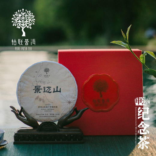 柏联普洱景迈山古树茶2023世界文化遗产申遗纪念500g饼茶限量生茶 商品图4