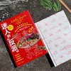 迷人的“反派”：可食用昆虫小史 商品缩略图2