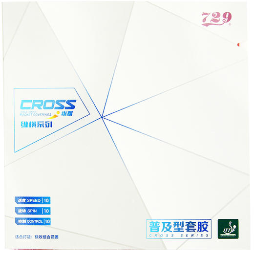 【默认粘拍】Yinhe银河U2专业乒乓球拍底板 （套餐装）+729劲速ES+729纵横普及套 商品图4