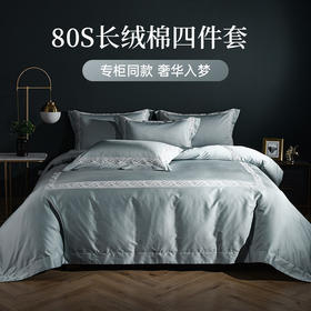雅芳婷床笠四件套80S纯色新疆长绒棉轻奢全棉套件床上用品