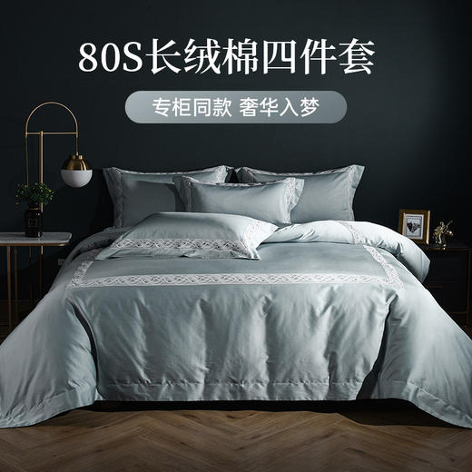 雅芳婷床笠四件套80S纯色新疆长绒棉轻奢全棉套件床上用品 商品图0