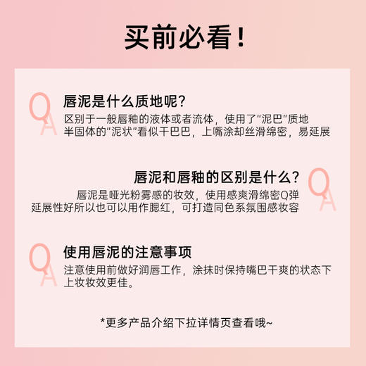 INTO YOU 唇泥唇釉口红女主角空气哑光丝绒小众平价intoyou 商品图4