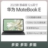 华为 MateBook E 2023款 酷睿版 12.6英寸 雪域白 i7-1260U 16G 512GB固态 集显 触屏版 樱语粉键盘 商品缩略图1