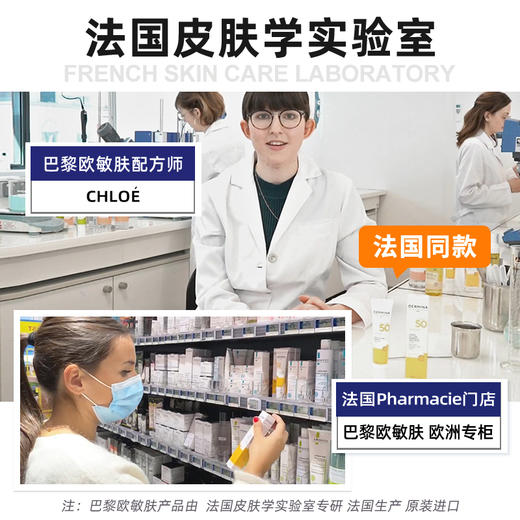 欧敏肤物理防晒隔离防晒遮瑕六合一素颜霜SPF50控油舒缓保湿军训 商品图1