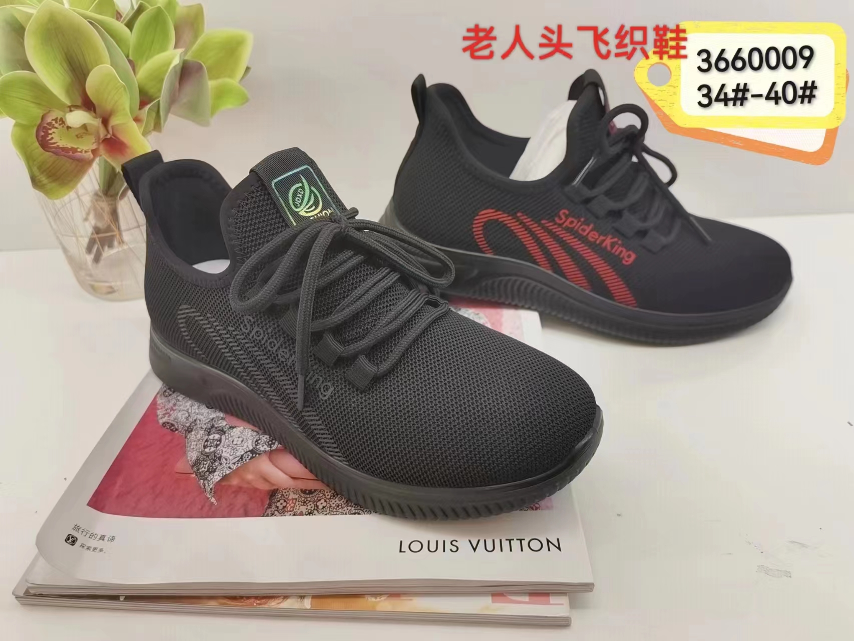 老人头货号710108，黑色，棕色34—40，线下自选