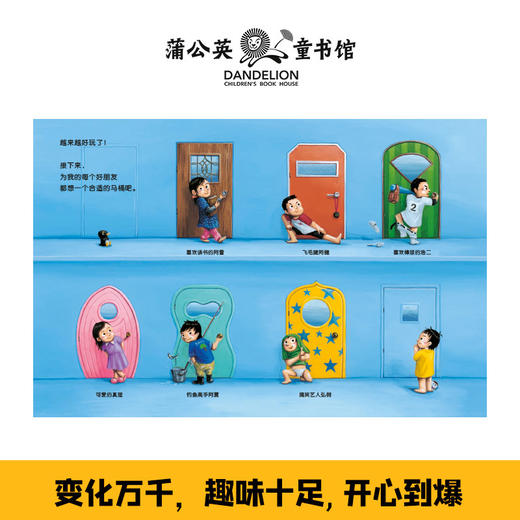  奇思妙趣四部曲（全4册） 商品图1