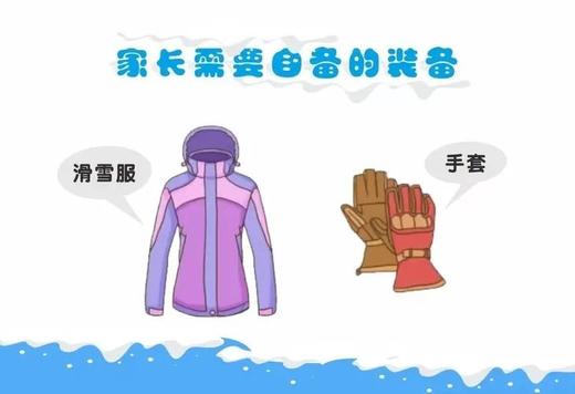 【2026.02】安吉滑雪体验营，开启滑雪假期 商品图2
