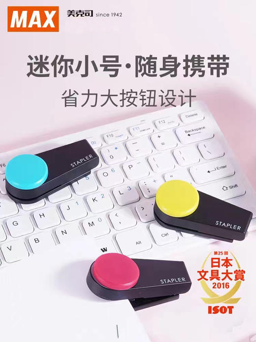 日本MAX美克司省力小型订书机便携式订书器带起钉器 商品图0