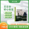杭州奥体博览城主体育场及网球中心设计 商品缩略图0