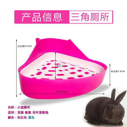三角小宠物厕所幼兔侏儒兔豚鼠 可固定防漏尿 小宠物用品 商品图2