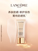 兰蔻菁纯臻颜防晒隔离乳SPF50+/PA++++ 商品缩略图1