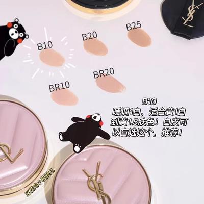 圣罗兰明彩粉光轻气垫 B10  （粉气垫） 商品图2