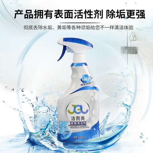 洁而亮玻璃清洁剂500ML 商品图1