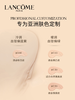兰蔻新菁纯精华粉底液SPF20/PA++ 35ml 商品缩略图3