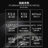 全新国行丨腾龙70-180二代G2全画幅微单镜头索尼E口/尼康Z口 商品缩略图7