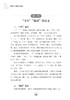 韦氏子午流注手法 陈红 谢冰 国医大师韦贵康传统医学特色手法丛书 子午流注手法治疗机理临床应用 人民卫生出版社9787117346054 商品缩略图3