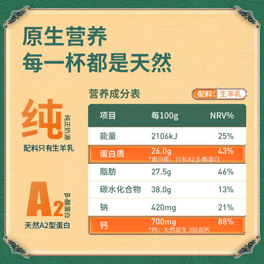牧卡优 全脂纯羊奶粉 0蔗糖天然近3倍高钙成年人中老年学 商品图1