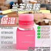 兰芝 草莓果冻睡眠唇膜 水保湿护唇冻 20g 商品缩略图5