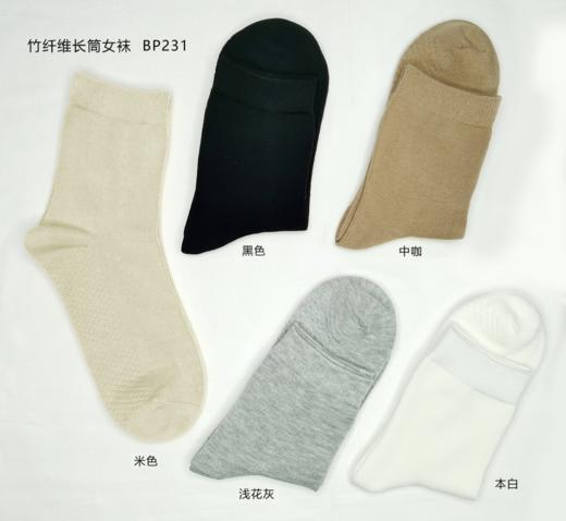 SL竹纤维女士长筒抗菌袜231 商品图0