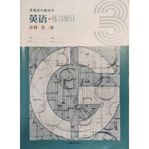 高中教材（语文、数学、英语） 商品图10