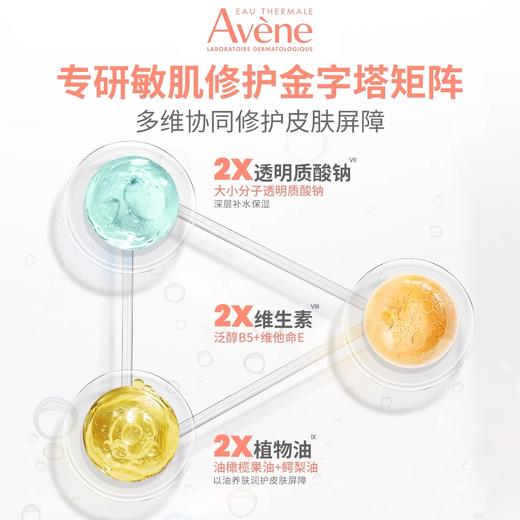 【雅漾】B1F 专研保湿修护面膜速修面膜25ml*5p 商品图1