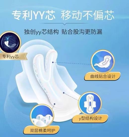 自由点无感无忧超薄夜用棉柔8片卫生巾 商品图4