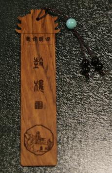 鼓楼书签（配件） 商品图0