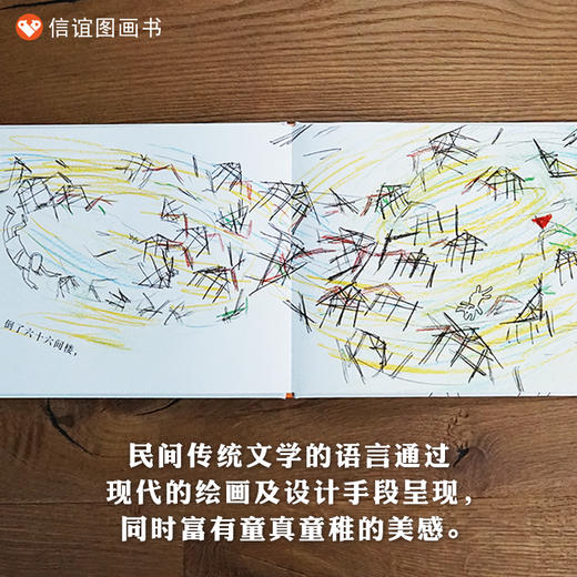 六十六头牛 商品图1