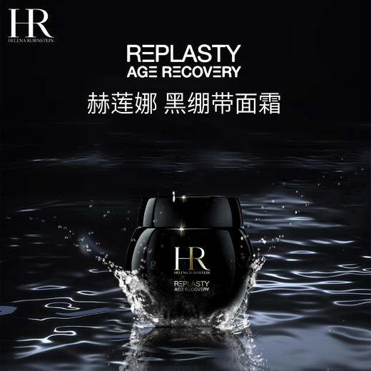 HR赫莲娜 黑绷带舒缓晚霜面霜 50ml/瓶 商品图0