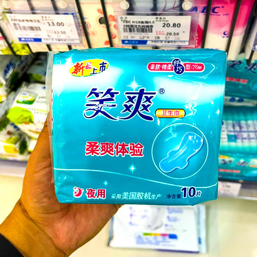 笑爽夜用卫生巾10片 商品图0