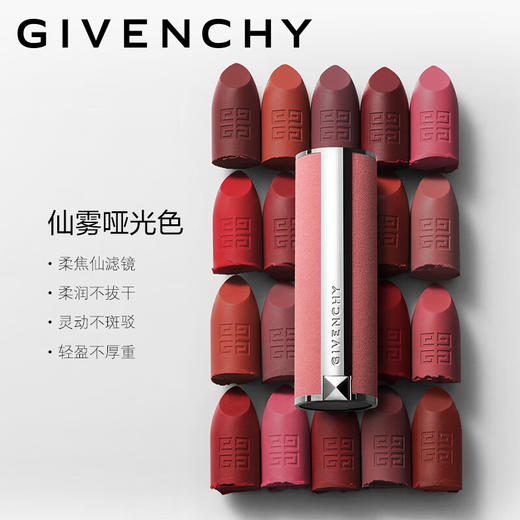 【品牌热卖】Givenchy纪梵希新款粉丝绒 商品图1