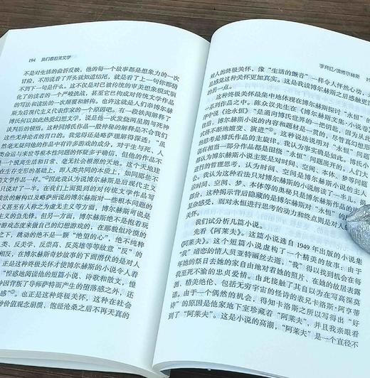 《我们看拉美文学》，平装，32开，赵德明编，云南人民出版社2000年一版一印，273页，售价20元。 商品图9