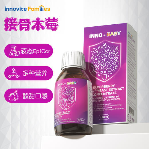 加拿大英珞维接骨木莓Epicor®120ml 商品图0