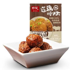 D天福号莲藕狮子头，5袋组合，中华老字号品牌，猪肉鲜香，莲藕脆爽，唇齿留香，在家吃“名厨菜”D