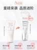 【雅漾】B1F 雅漾专研舒缓保湿乳 40ml 商品缩略图1