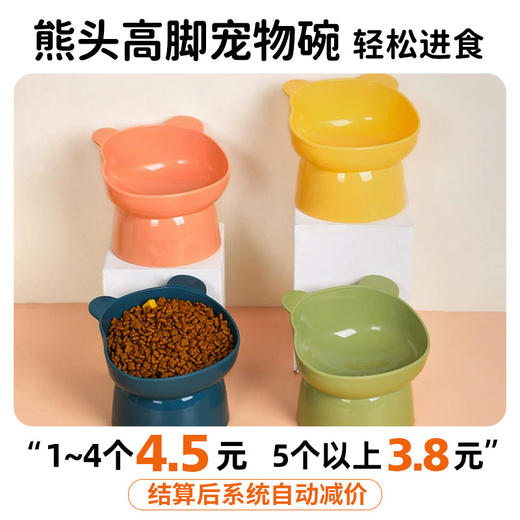 熊头高脚猫碗宠物食具 斜口护颈 PP材质 高性价比 裸装 商品图0