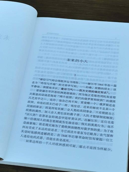 俄罗斯思想文库：《重病的俄罗斯》，俄 梅尼日科夫斯基著，云南人民出版社1999年一版一印，售价25元。品相9成左右。 商品图4