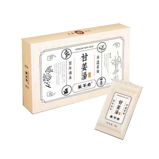 姜不老甘姜汤 商品图1